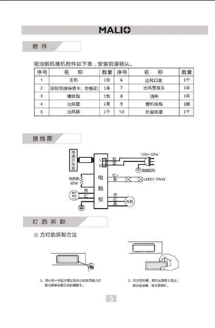 malio 玛尼欧Y3-T932